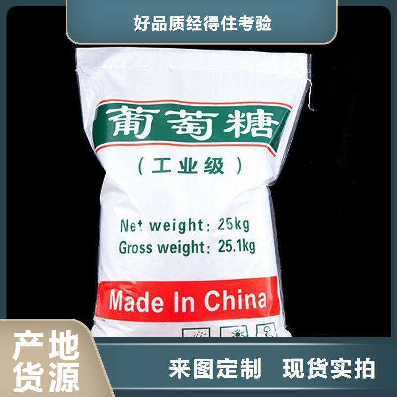 工业葡萄糖厂家直营