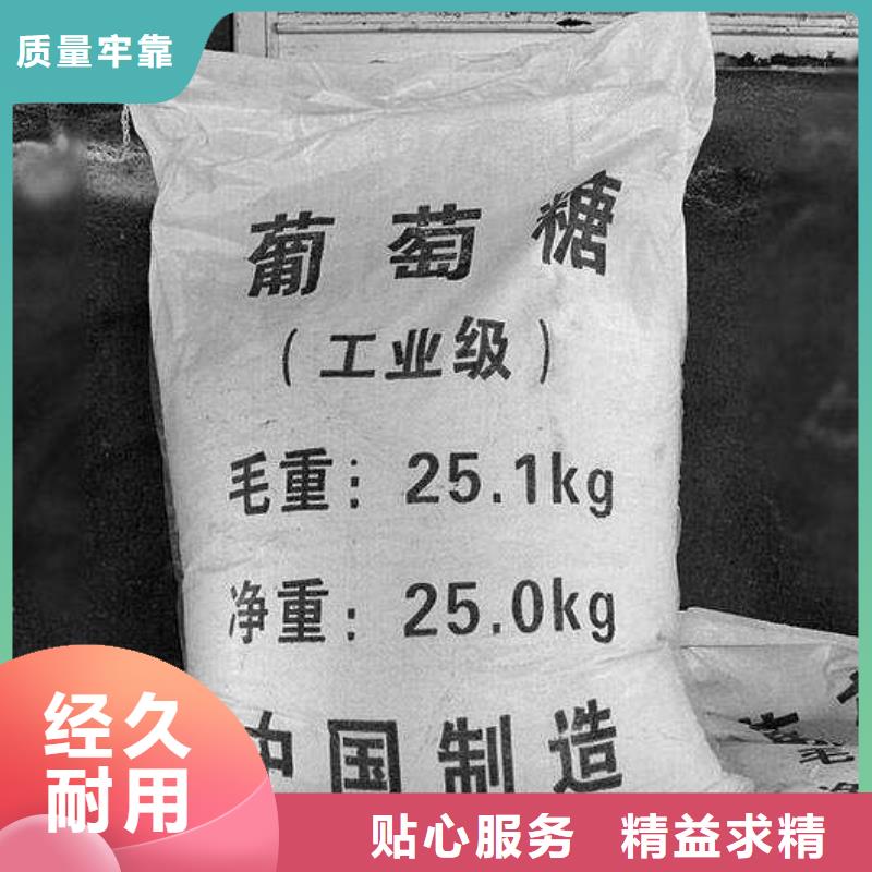 葡萄糖碳源现货齐全各地配送