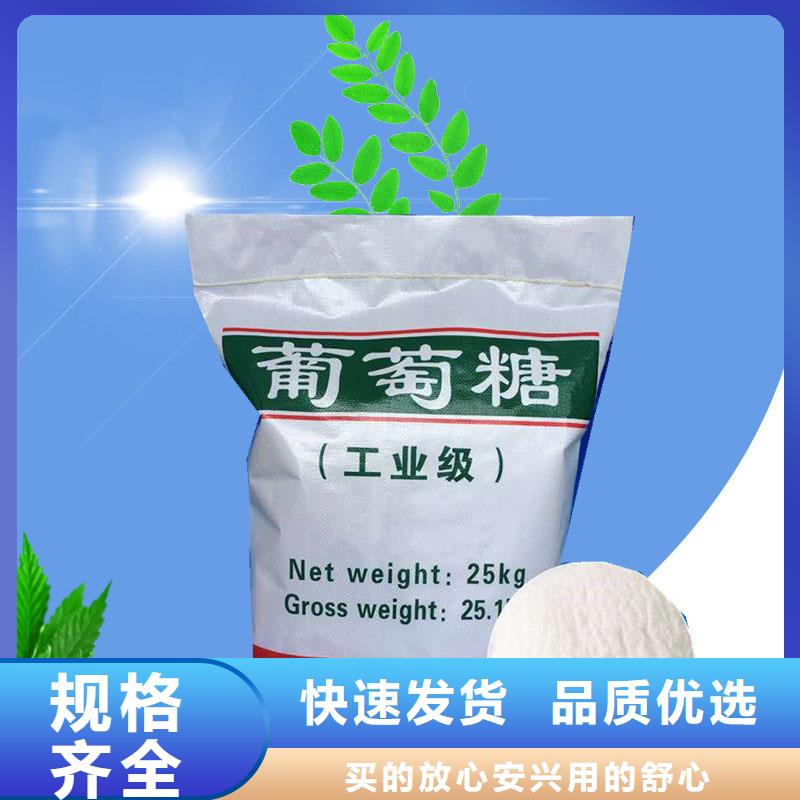 葡萄糖【杀菌灭藻剂】品质做服务