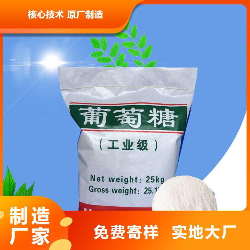 葡萄糖詢問報價現貨供應
