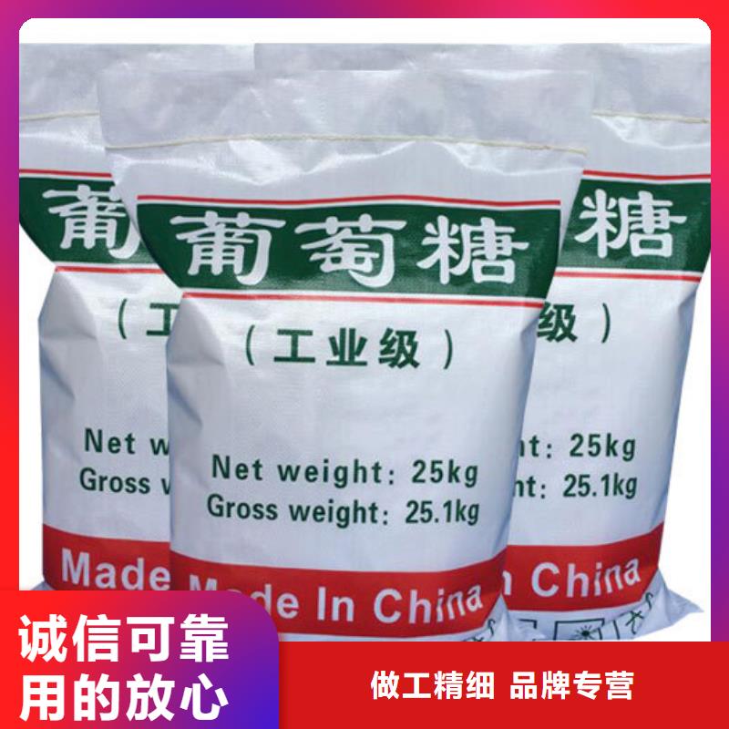 工业葡萄糖诚信厂家