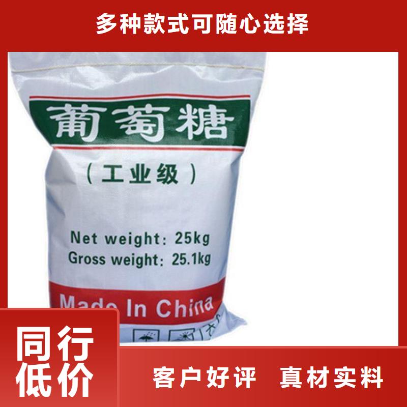 食品级葡萄糖实力雄厚价格公道