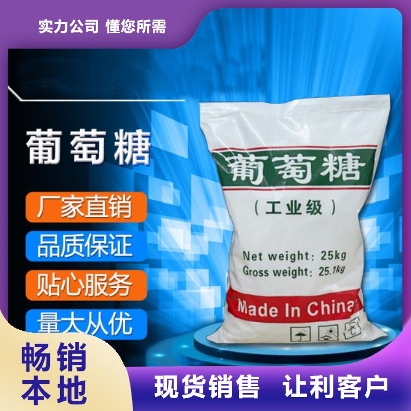 葡萄糖阴离子聚丙烯酰胺厂家规格全
