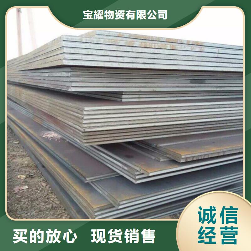 耐候鋼板耐磨鋼板庫存量大