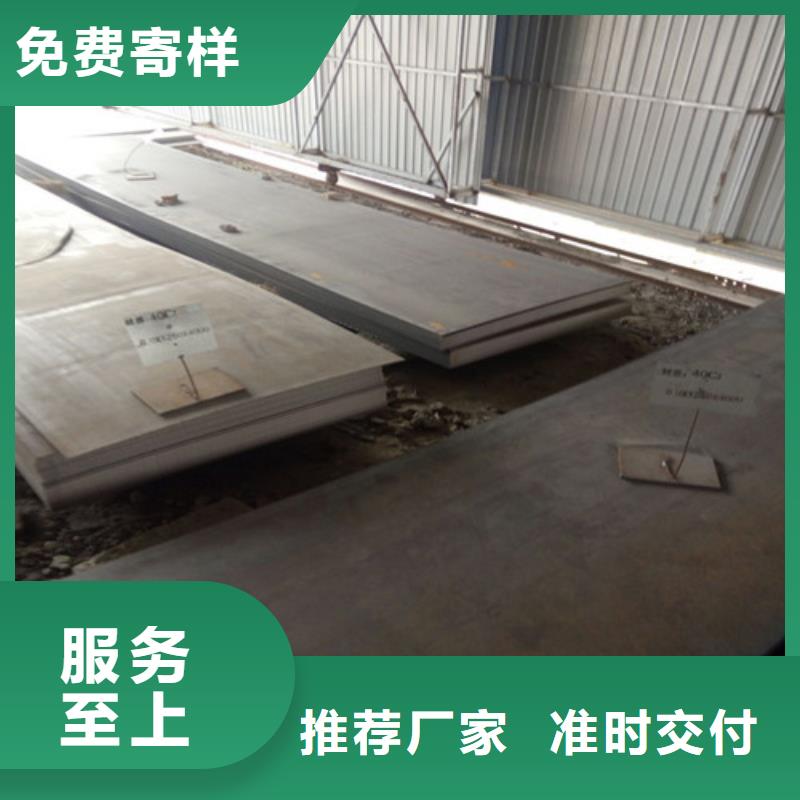 合金鋼板彈簧鋼板質(zhì)量不佳盡管來(lái)找我