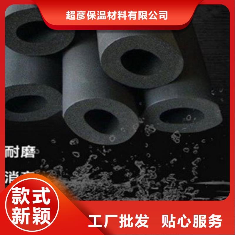 橡塑保溫管橡塑管價格制造生產(chǎn)銷售