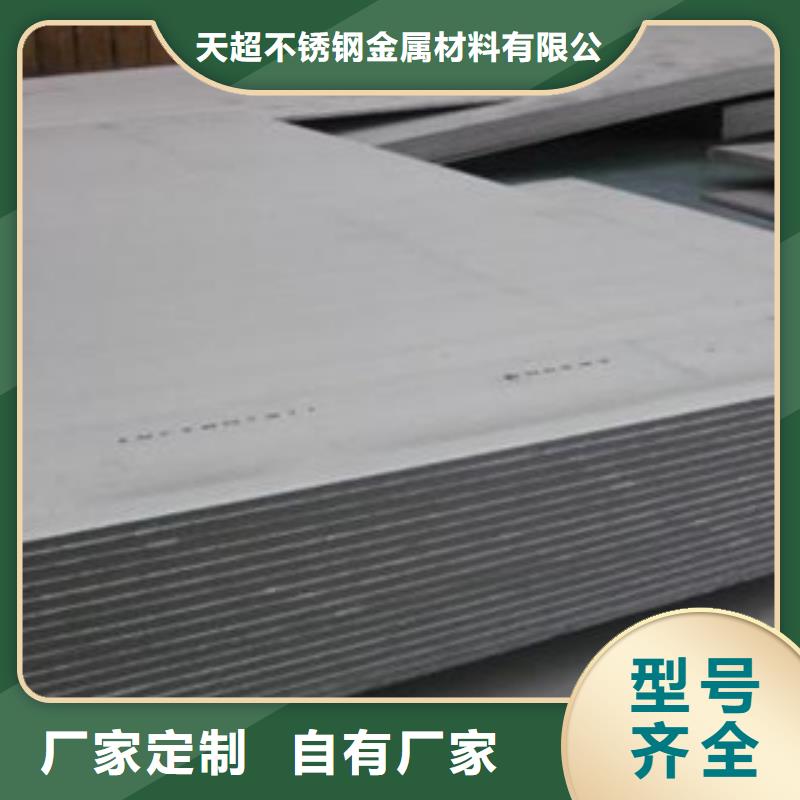 不銹鋼板不銹鋼帶按需定制真材實料