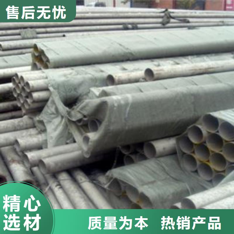 不銹鋼管品質(zhì)服務(wù)
