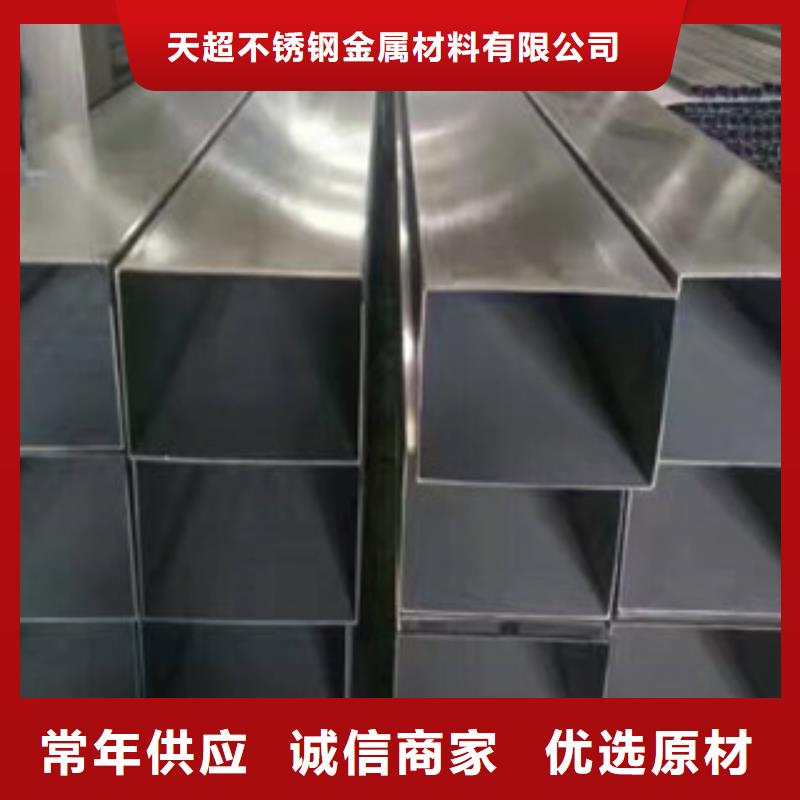 不銹鋼裝飾管【無縫鋼管】生產型