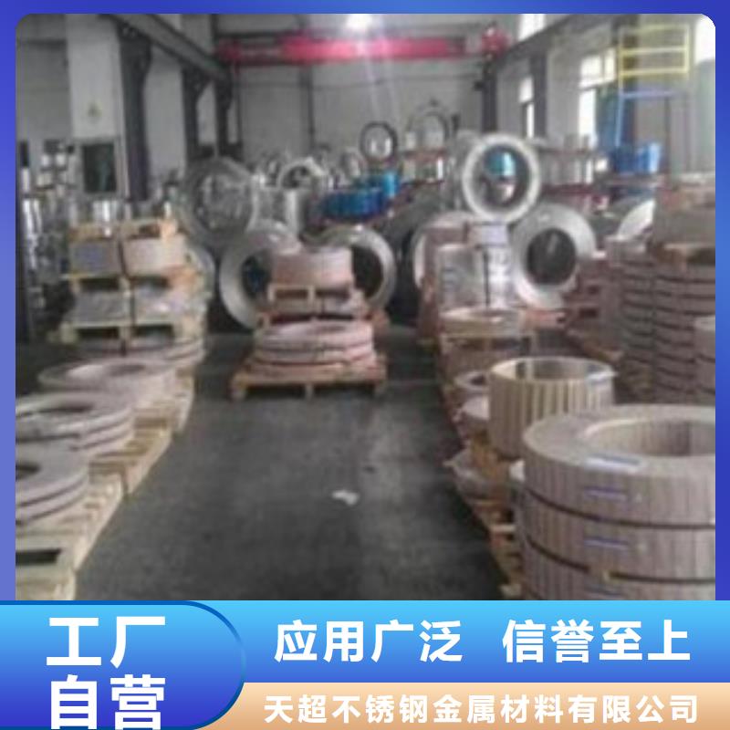 【 不锈钢带不锈钢装饰管丰富的行业经验】-天超不锈钢金属材料(长沙市分公司)-宿商通