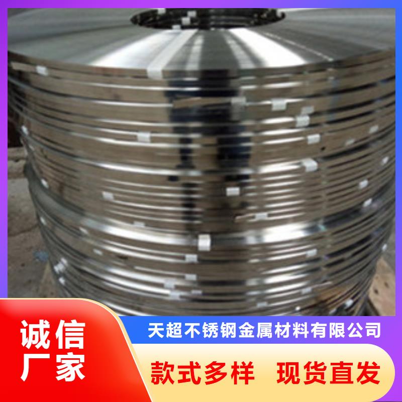 不銹鋼帶產(chǎn)地直銷