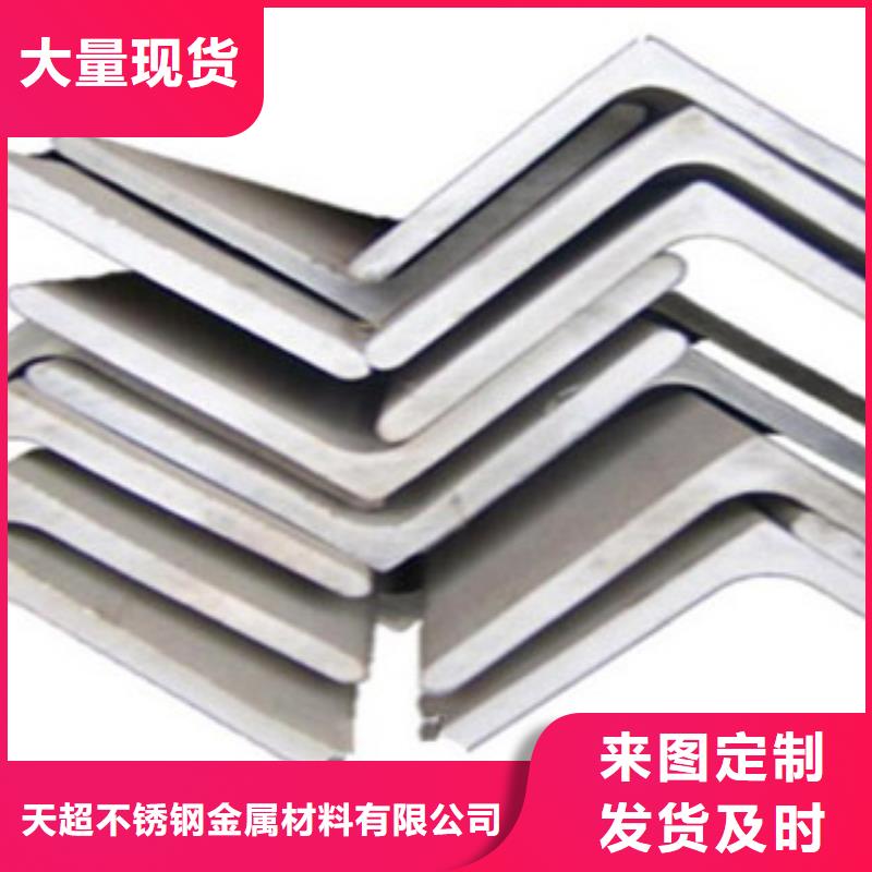 不銹鋼角鋼不銹鋼絲訂制批發(fā)