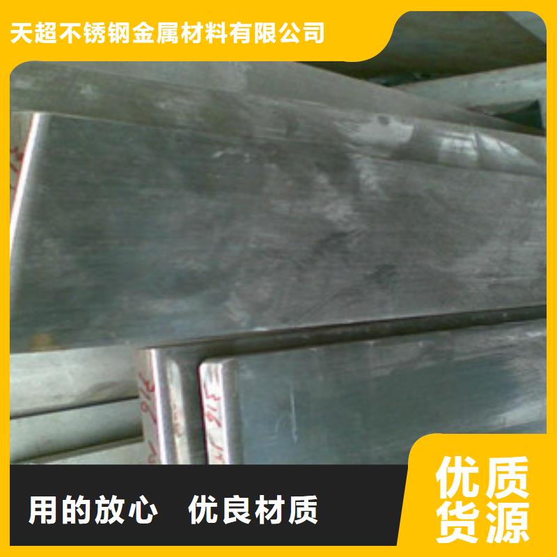不銹鋼扁鋼不銹鋼管用品質(zhì)說(shuō)話(huà)