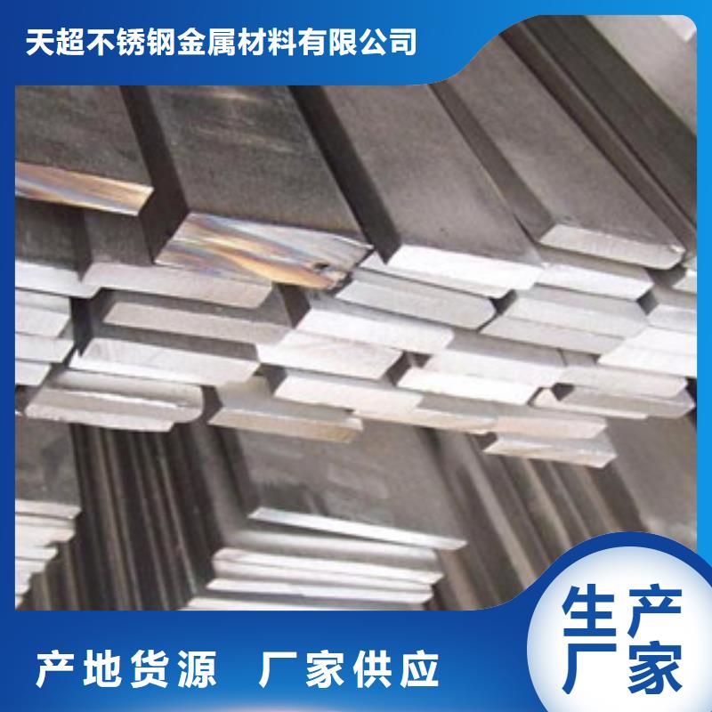 不銹鋼扁鋼不銹鋼角鋼廠家銷售