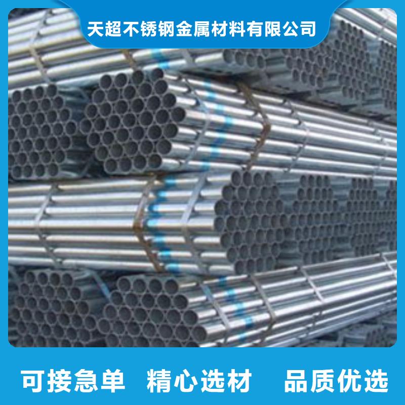 鍍鋅鋼管不銹鋼管性價比高