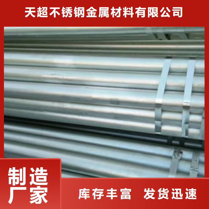 鍍鋅鋼管_大棚管全新升級品質(zhì)保障