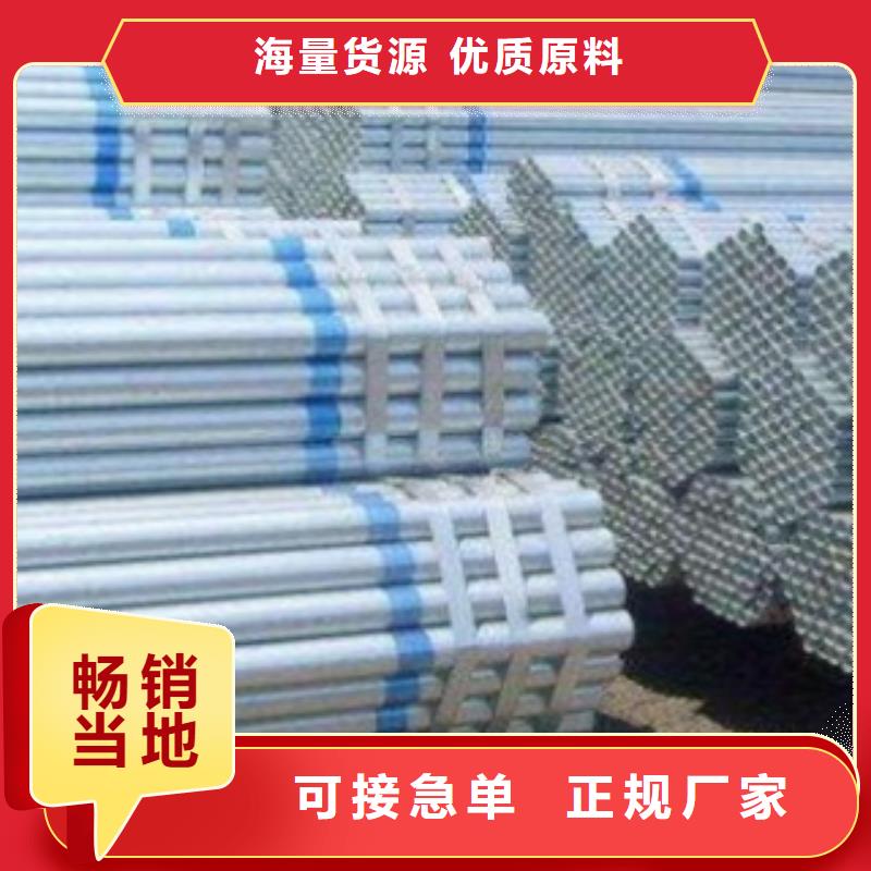 鍍鋅鋼管不銹鋼圓鋼廠家供應