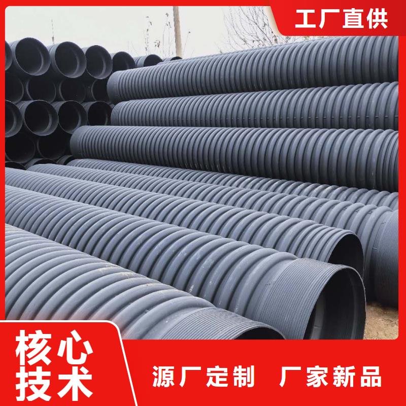 HDPE雙壁波紋管-HDPE鋼帶管誠信商家