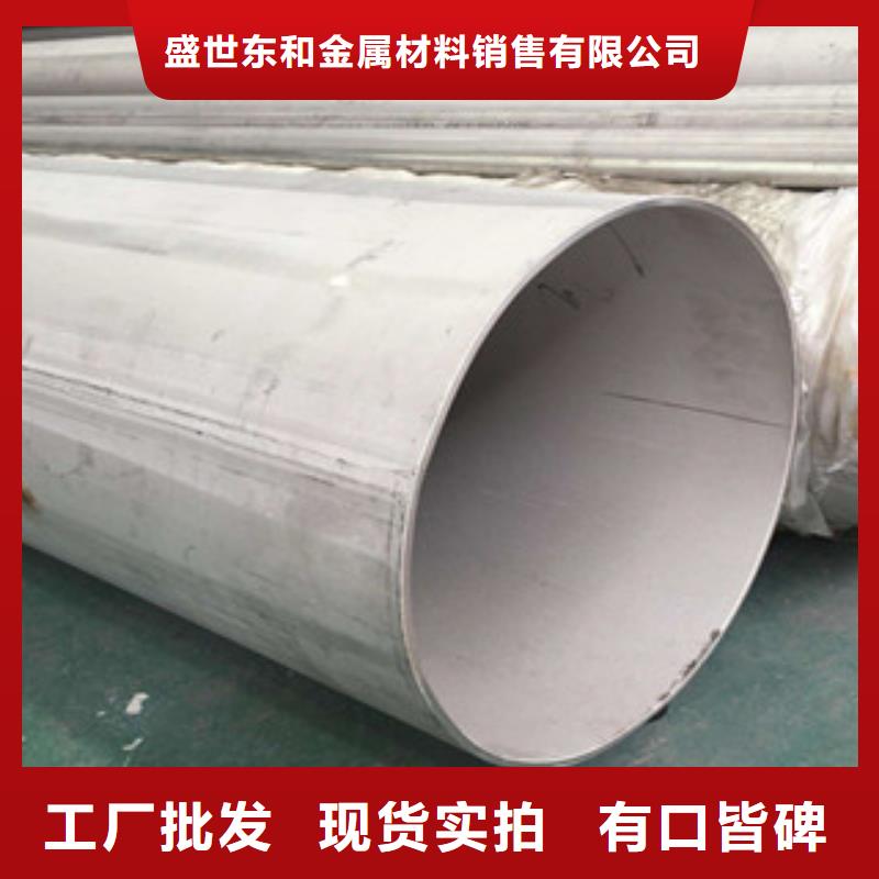 不銹鋼管304不銹鋼板實力雄厚品質保障