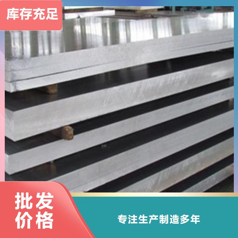 鋁板不銹鋼扁鋼廠家精選