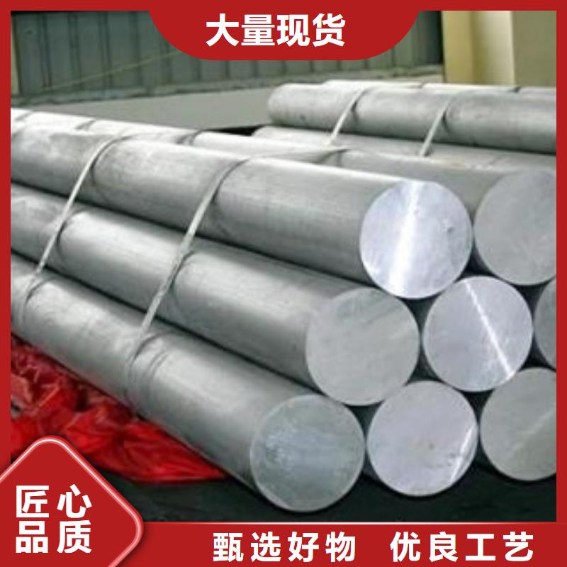鋁板-304不銹鋼管對(duì)質(zhì)量負(fù)責(zé)