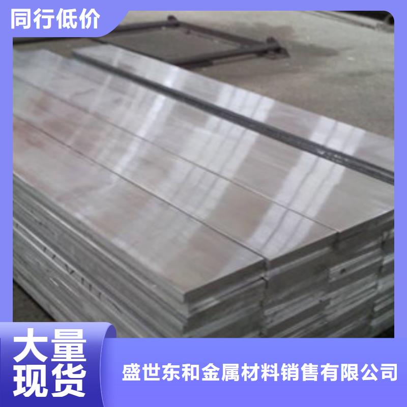鋁板不銹鋼板品質保障價格合理