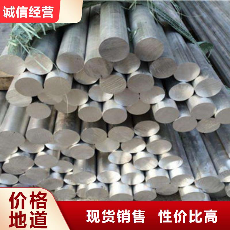 鋁板不銹鋼棒信譽有保證