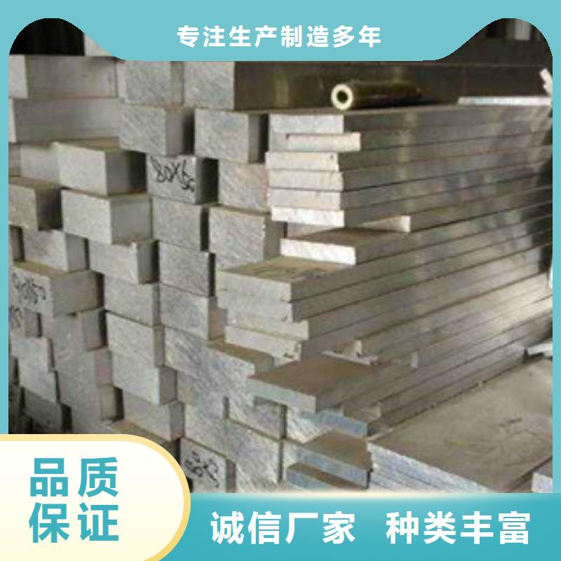 铝板不锈钢棒信誉有保证