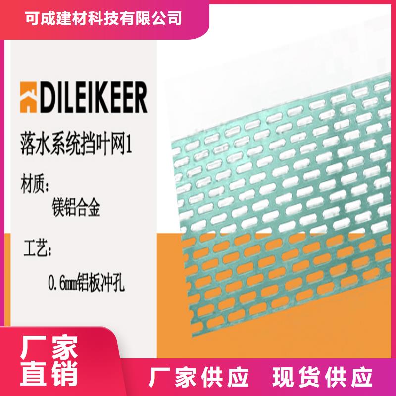 鋁合金成品天溝-金屬落水系統產地直銷