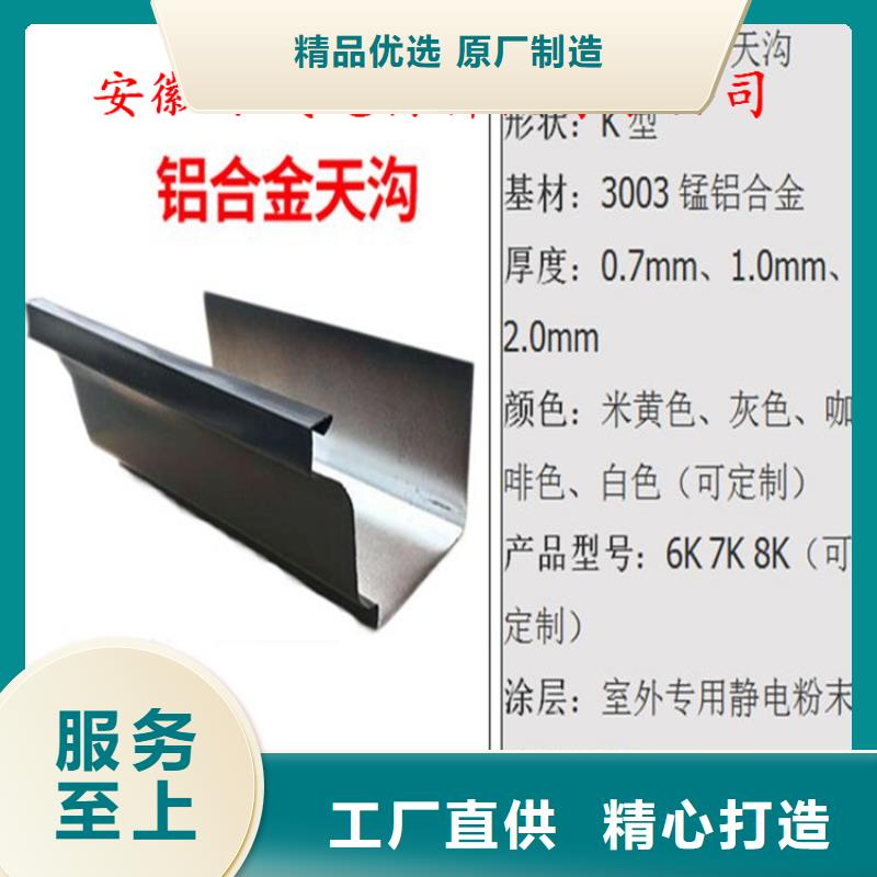 鋁合金成品天溝,PVC成品天溝信譽至上