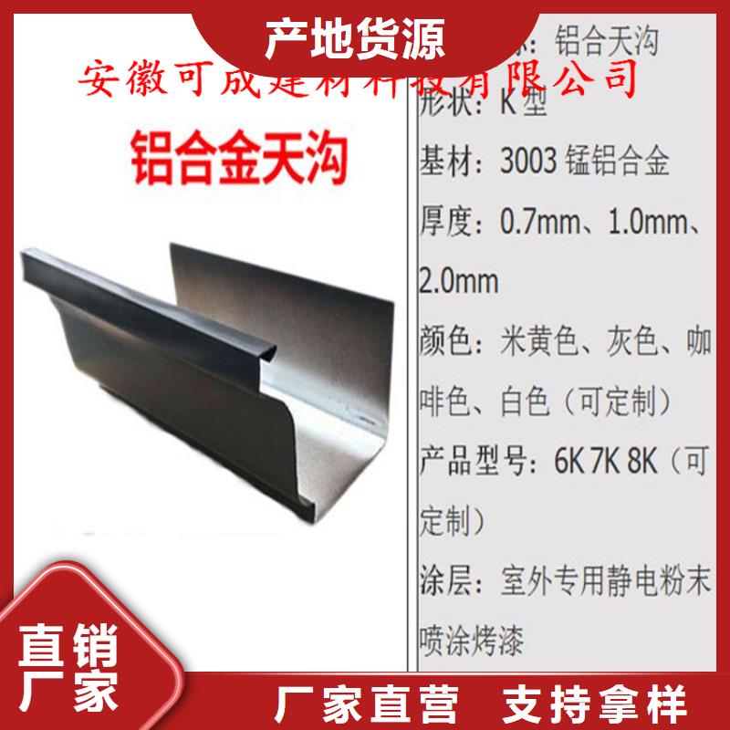鋁合金成品天溝鋁合金雨水槽細節展示