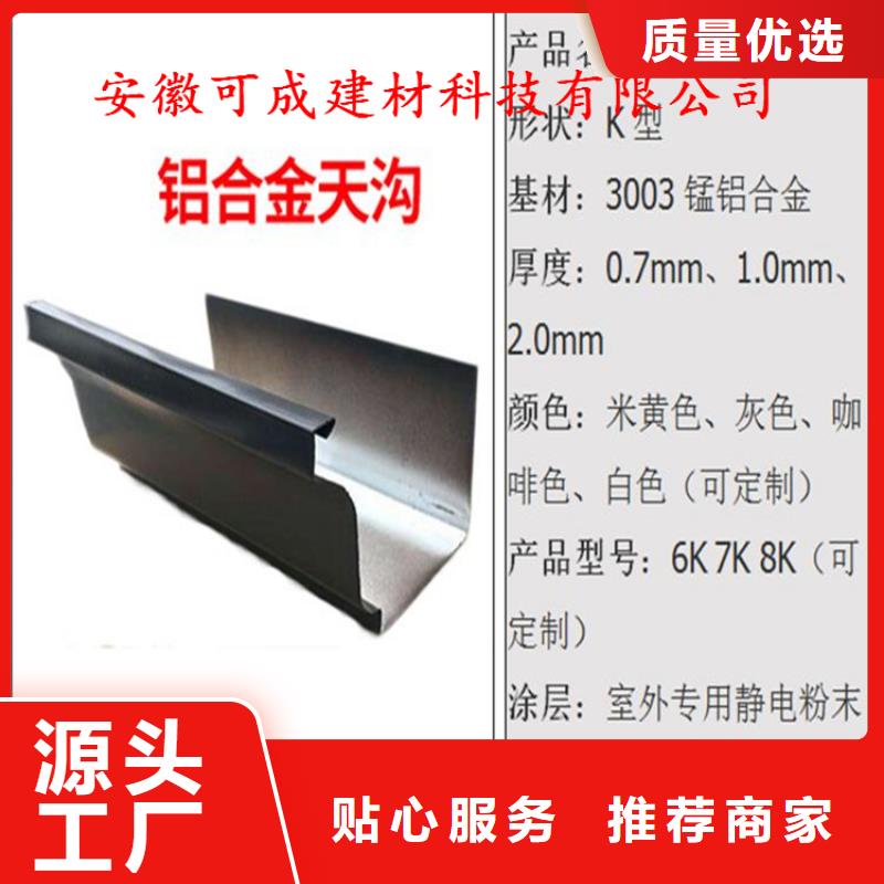 【鋁合金成品天溝】_鋁合金天溝細節之處更加用心