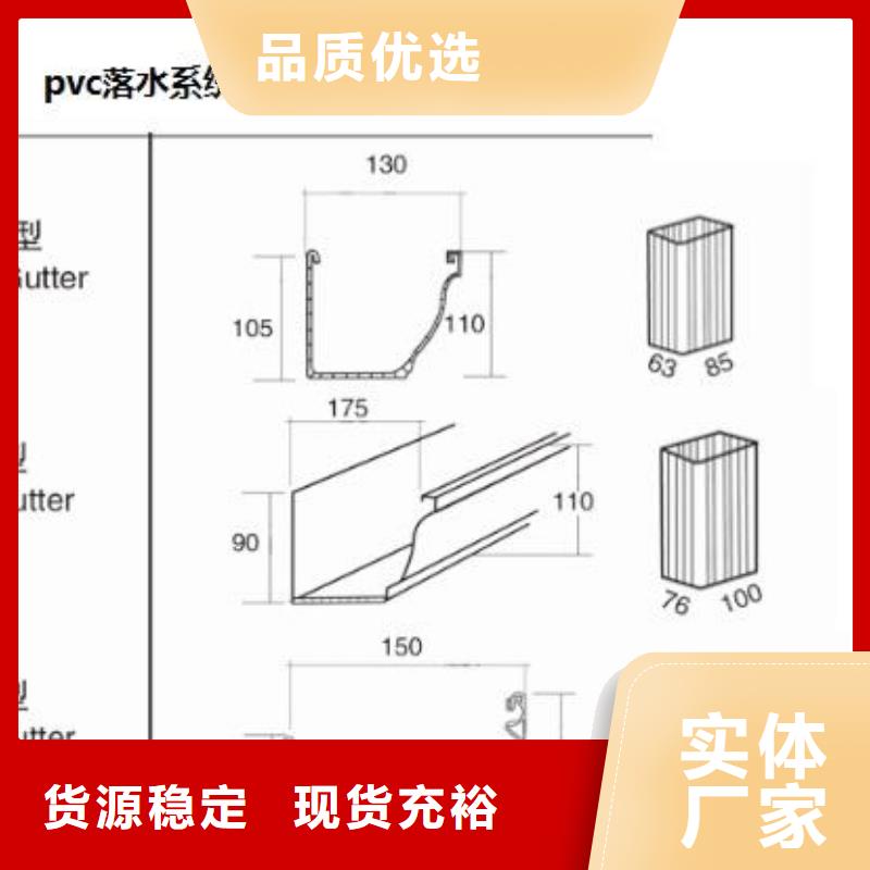 PVC成品天溝方形雨水管實力雄厚品質保障