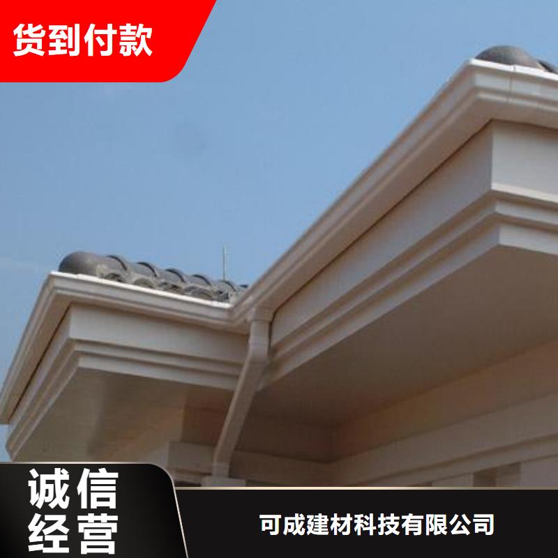 PVC成品天溝鋁合金檐槽研發(fā)生產(chǎn)銷售