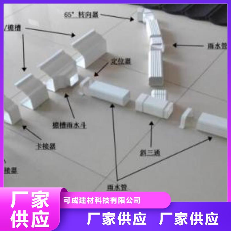 【PVC成品天溝】-方形雨水管規(guī)格齊全