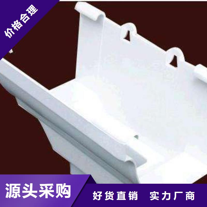 PVC成品天溝鋁合金檐槽高質(zhì)量高信譽