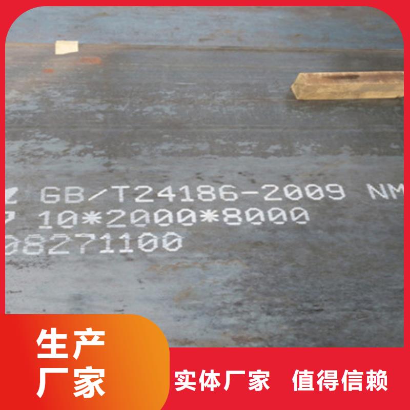 耐磨板NM600耐磨鋼板源頭直供