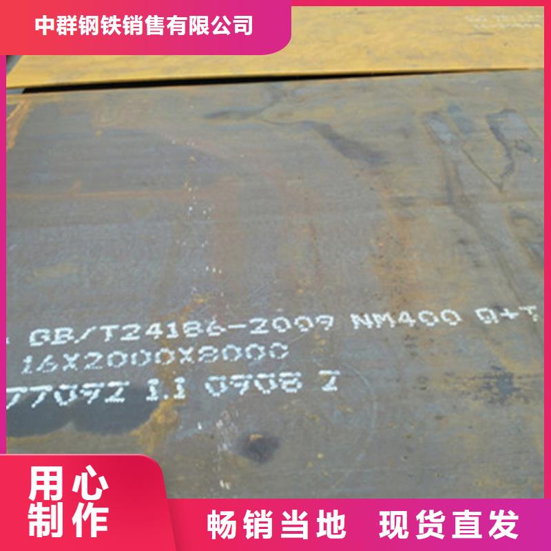 耐磨板nm500耐磨钢板质检严格放心品质