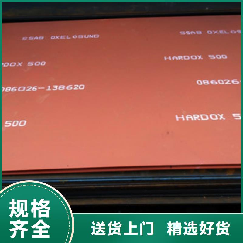 進口耐磨板耐磨鋼板顏色尺寸款式定制