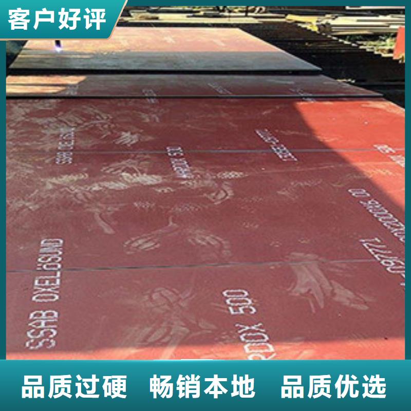 進(jìn)口耐磨板耐候鋼板信譽(yù)有保證