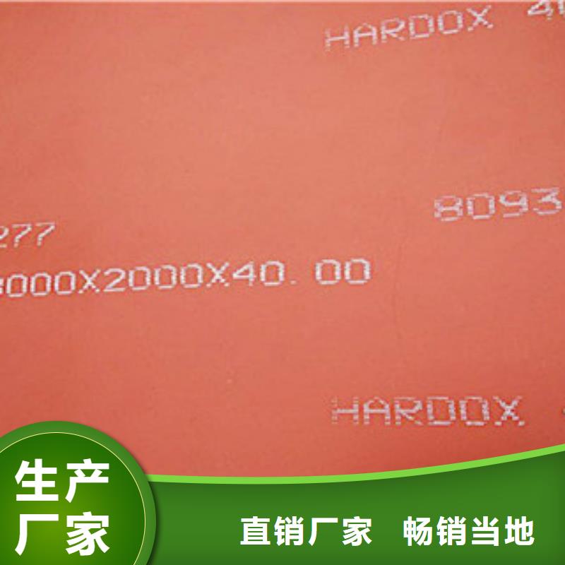 【进口耐磨板_耐磨钢板NM400保障产品质量】