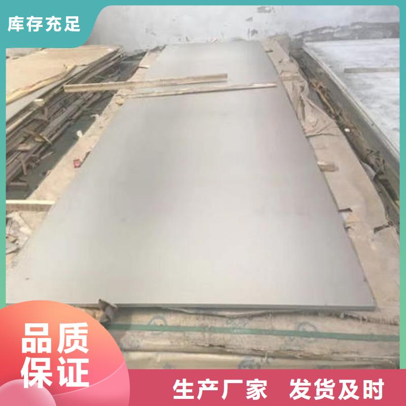不銹鋼板316不銹鋼管產(chǎn)地直供
