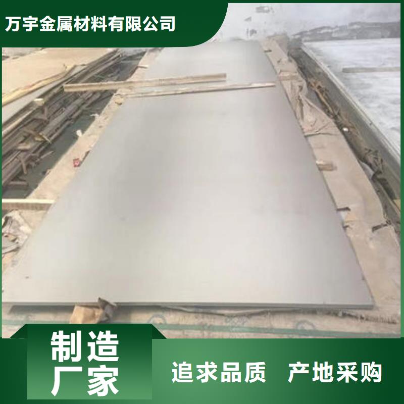 不銹鋼板201不銹鋼板種類多質(zhì)量好