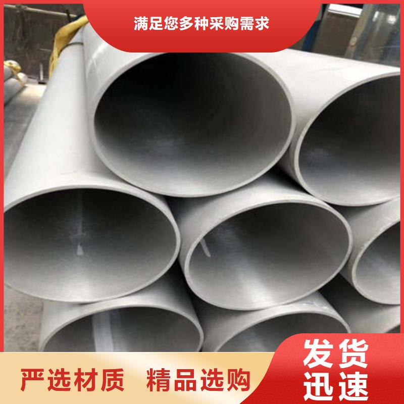 不銹鋼無縫管現貨直供