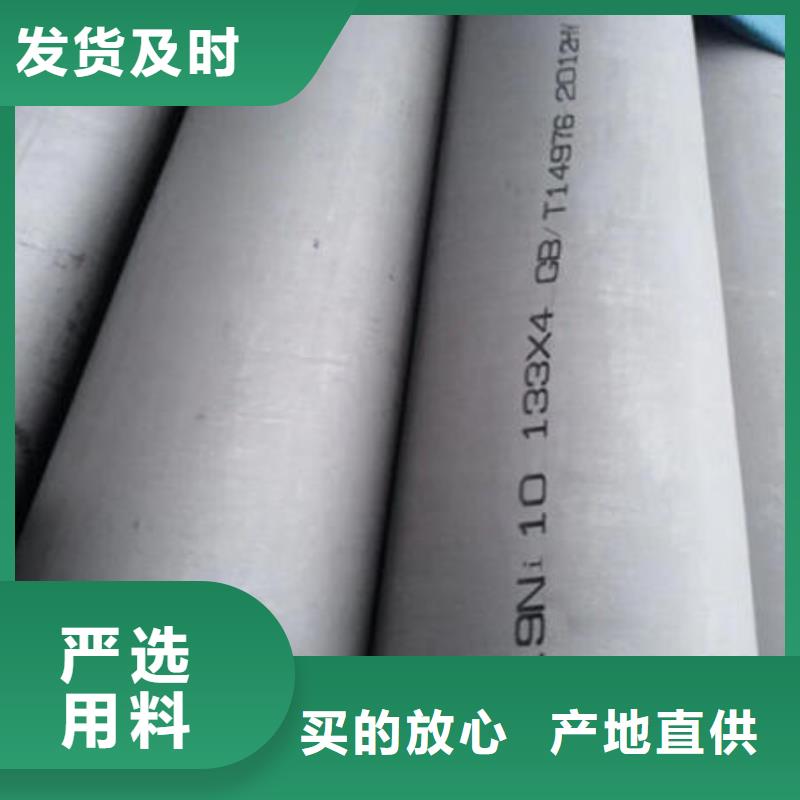 不銹鋼無縫管201不銹鋼管實力才是硬道理