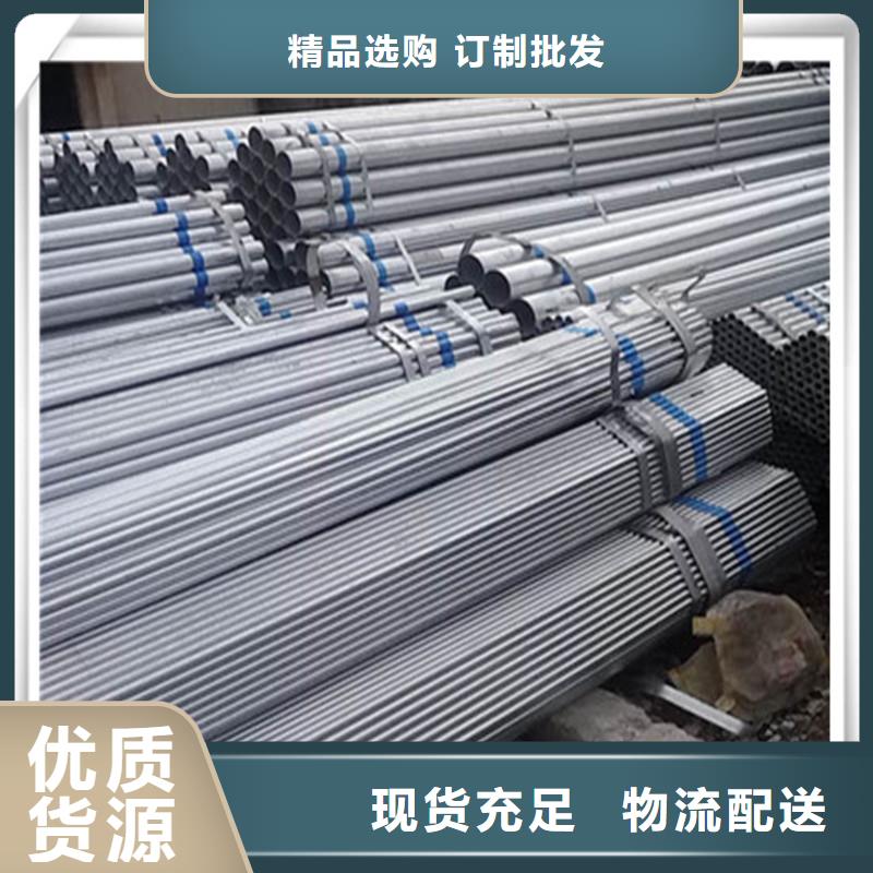 【鍍鋅管有色金屬保障】