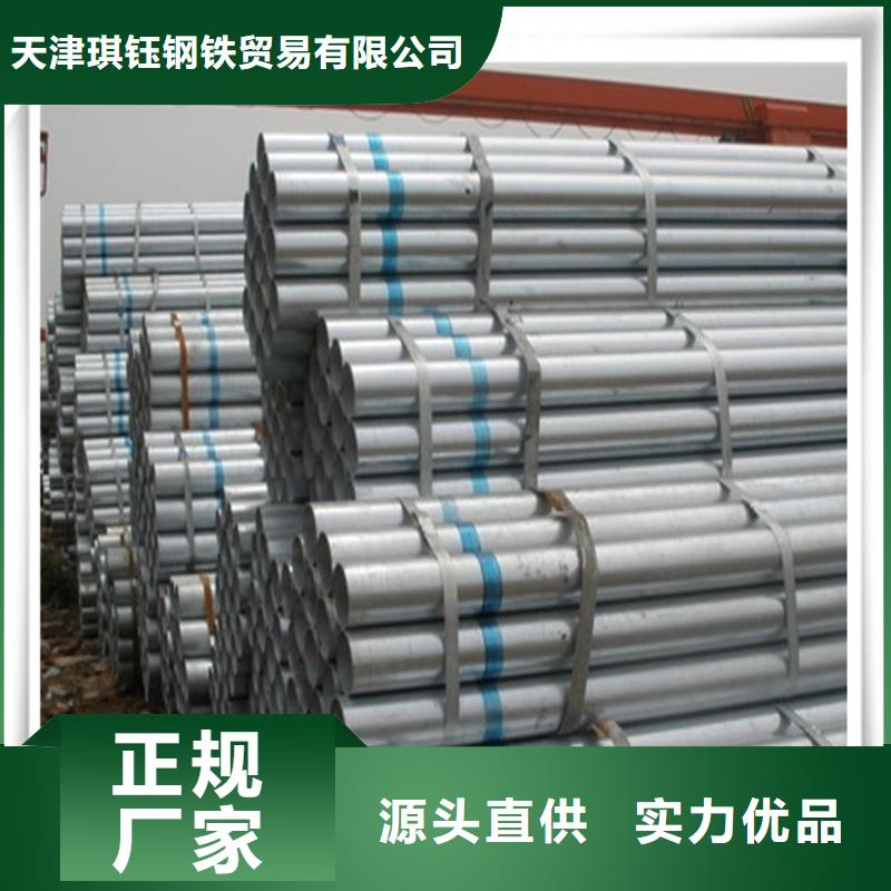 鍍鋅管有色金屬質(zhì)量層層把關(guān)