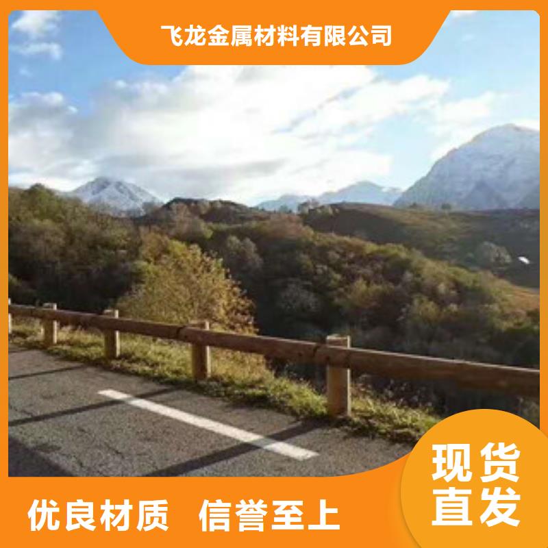 飞龙【钢背木护栏】,不锈钢桥梁护栏专注品质宿商通