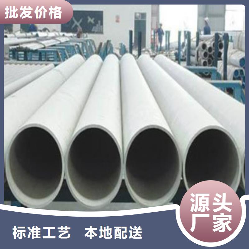 不銹鋼管不銹鋼板品質無所畏懼