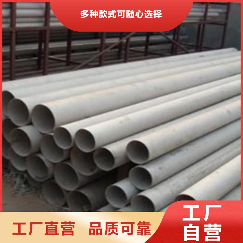 不銹鋼管不銹鋼板品質無所畏懼